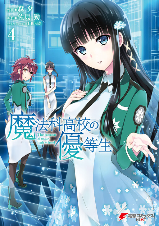 Tome 4