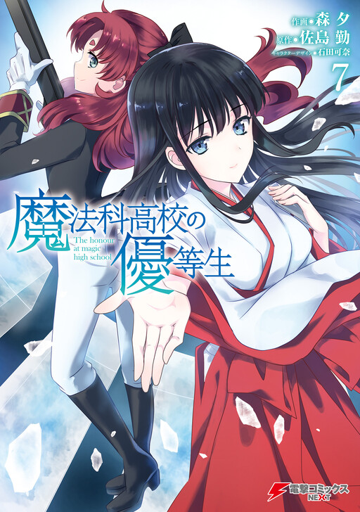 Tome 7