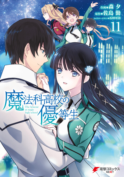 Tome 11