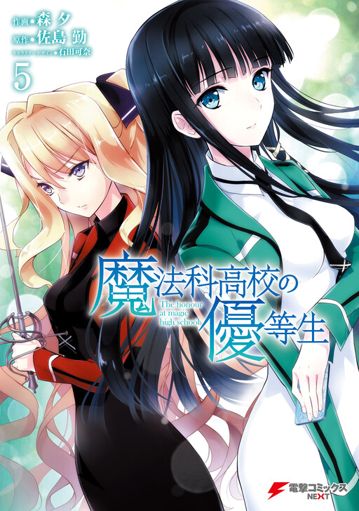 Tome 5