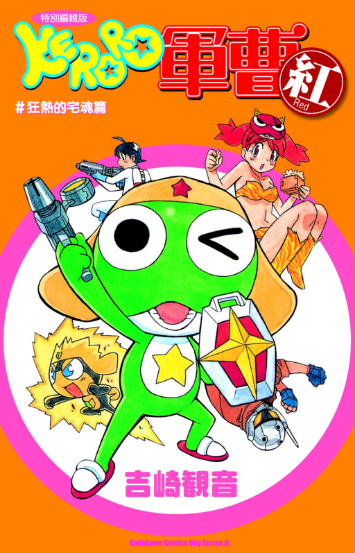 Tome 2.4