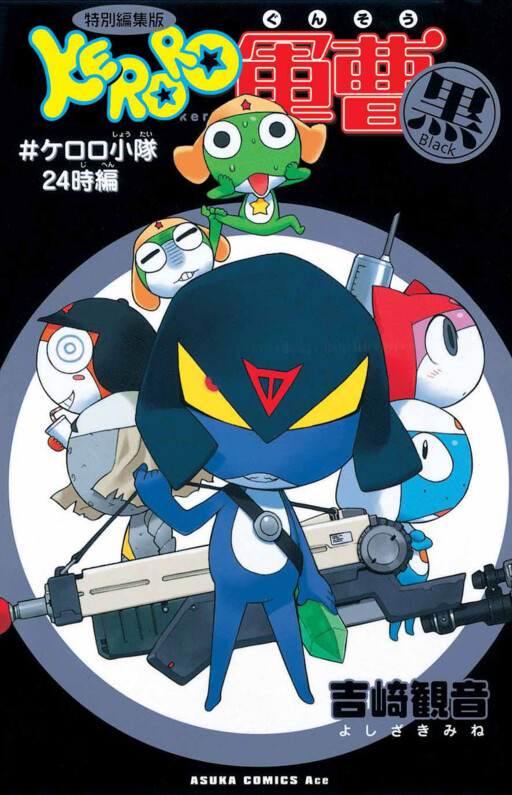 Tome 5.4