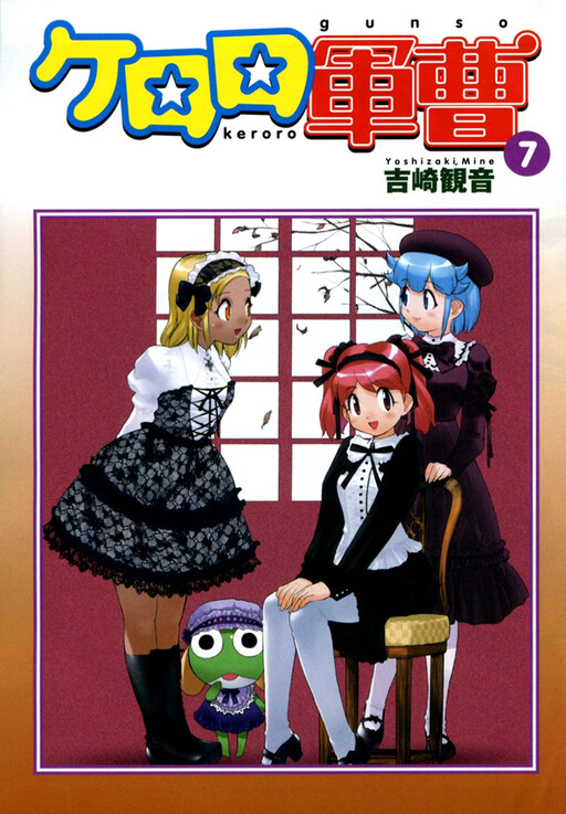Tome 7.1