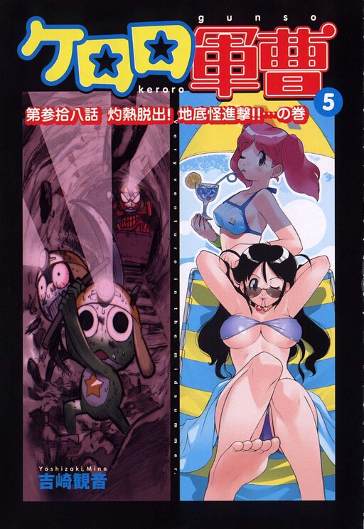 Tome 5.1