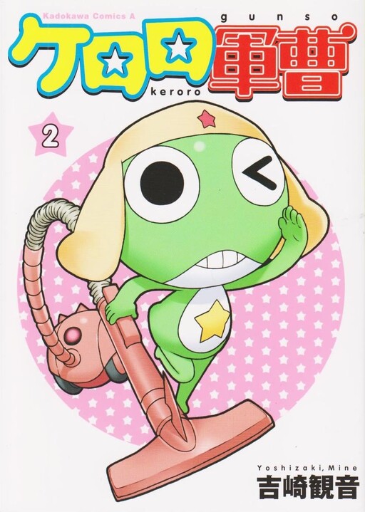 Tome 2.2