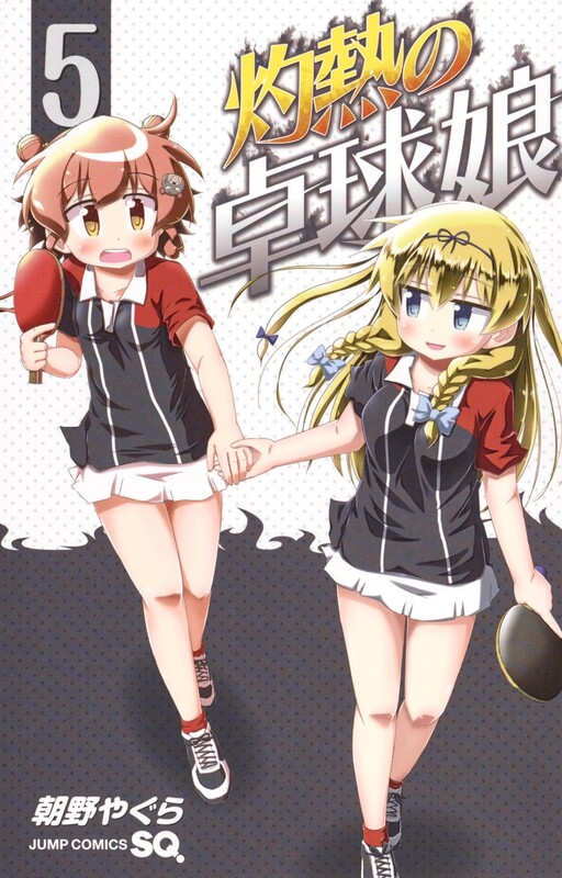 Tome 5