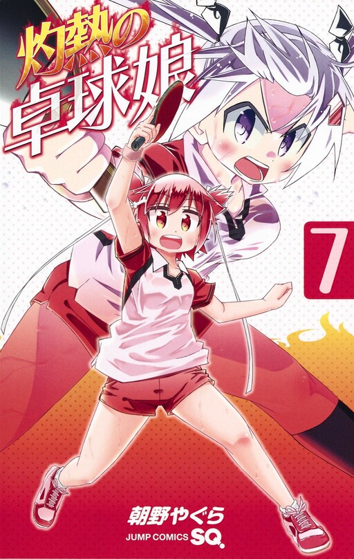 Tome 7