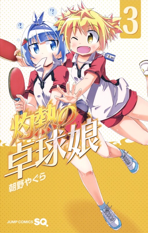 Tome 3