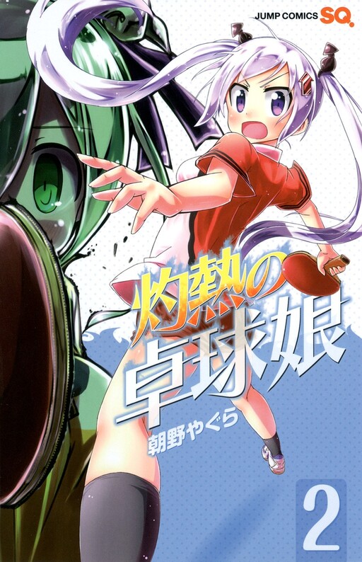 Tome 2