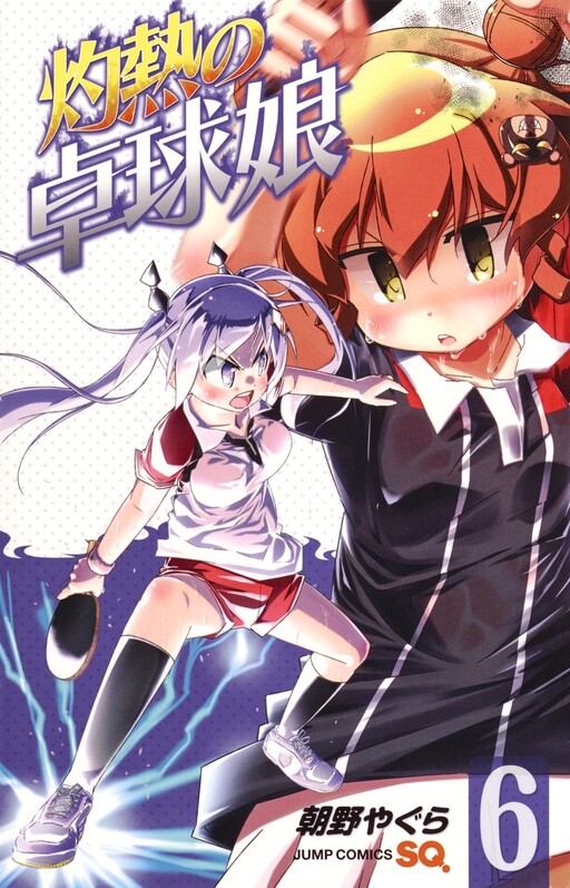 Tome 6