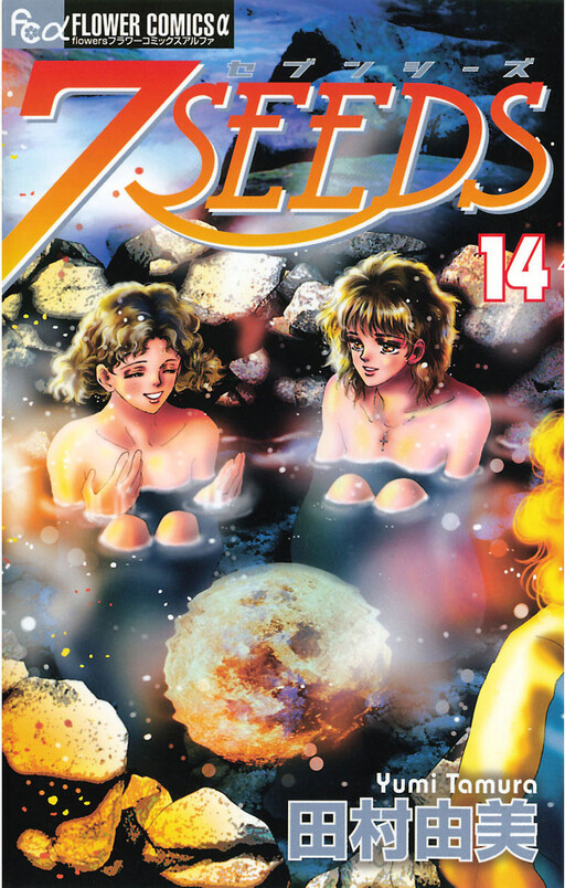 Tome 14