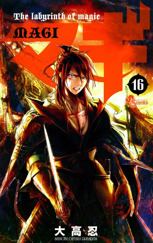 Tome 16