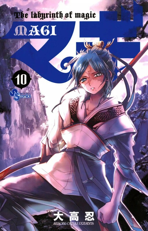 Tome 10