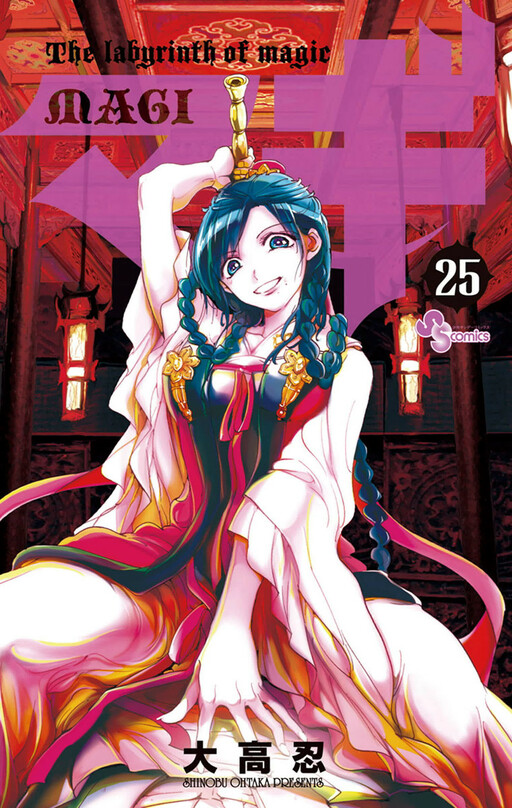 Tome 25