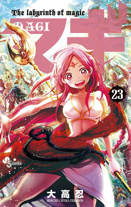 Tome 23