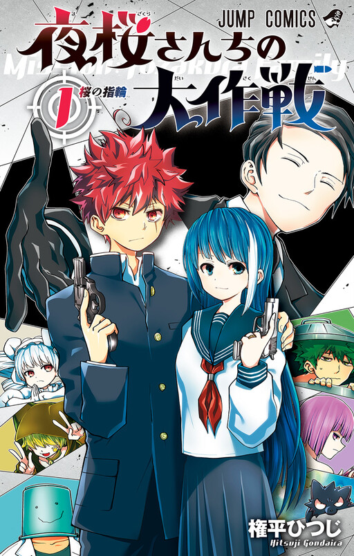 Tome 1