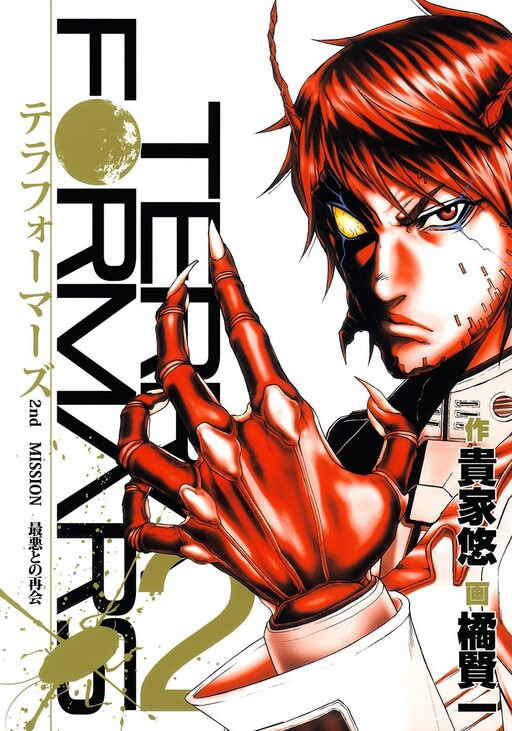 Tome 2