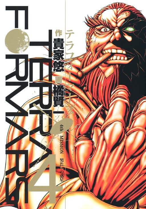 Tome 4