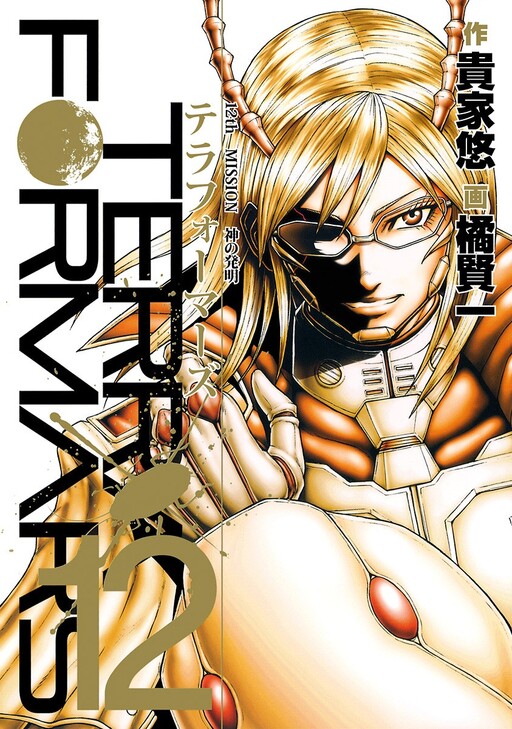 Tome 12