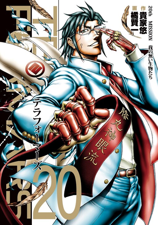 Tome 20