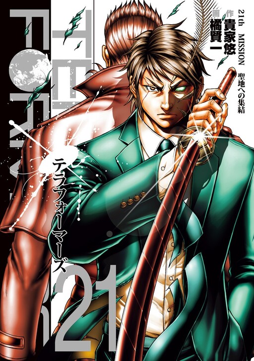 Tome 21