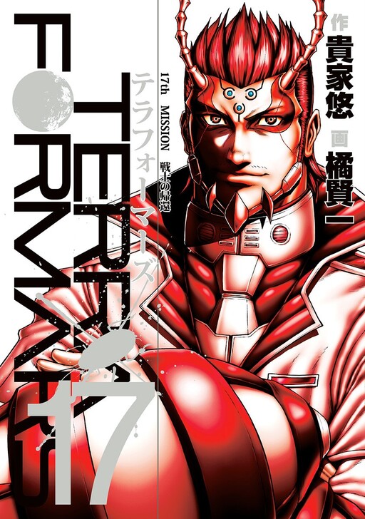 Tome 17