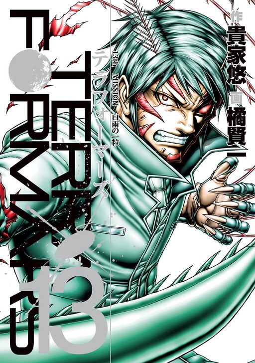 Tome 13
