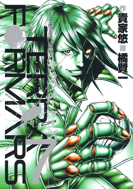 Tome 7