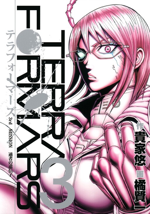 Tome 3