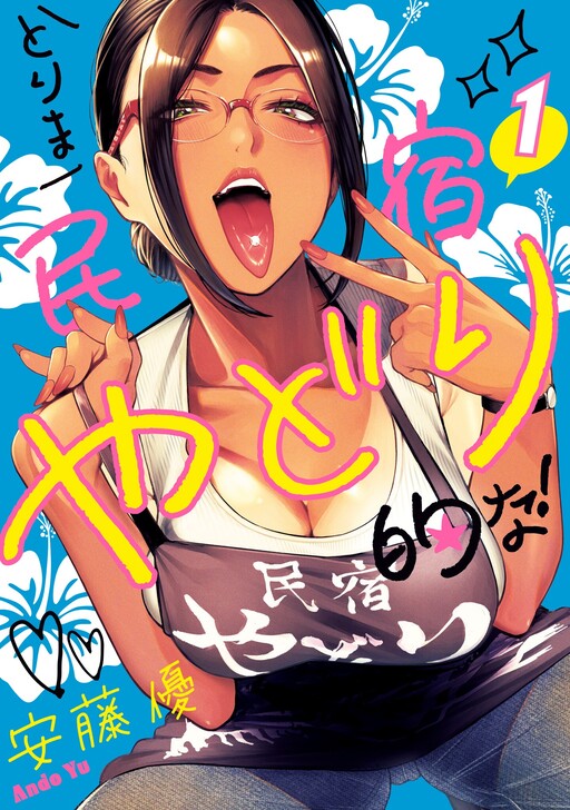 Tome 1