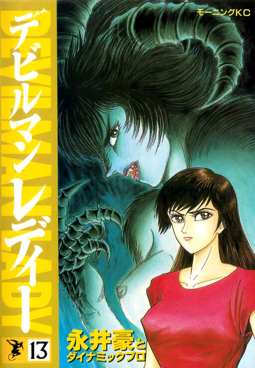 Tome 13