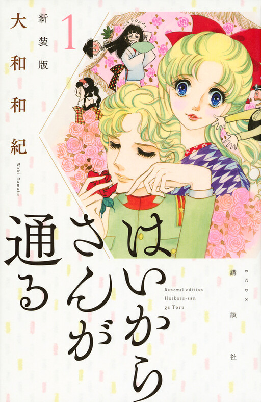 Tome 1.1