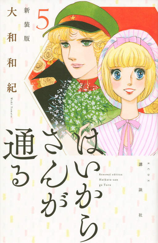 Tome 5.1