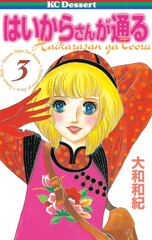 Tome 3