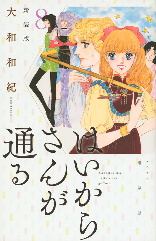 Tome 8.1
