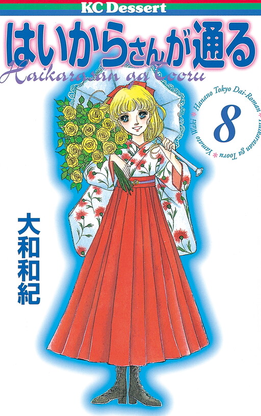 Tome 8
