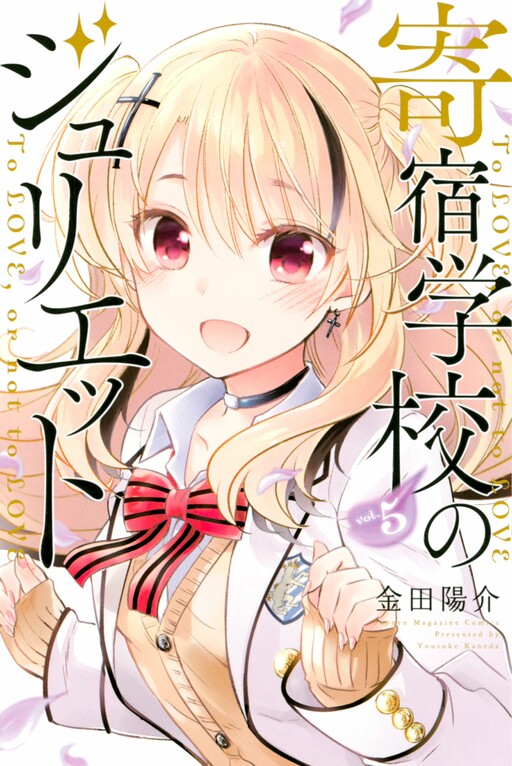 Tome 5