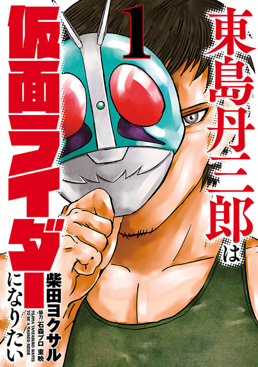 Tome 1