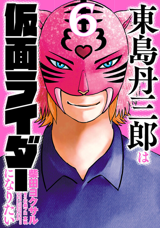 Tome 6
