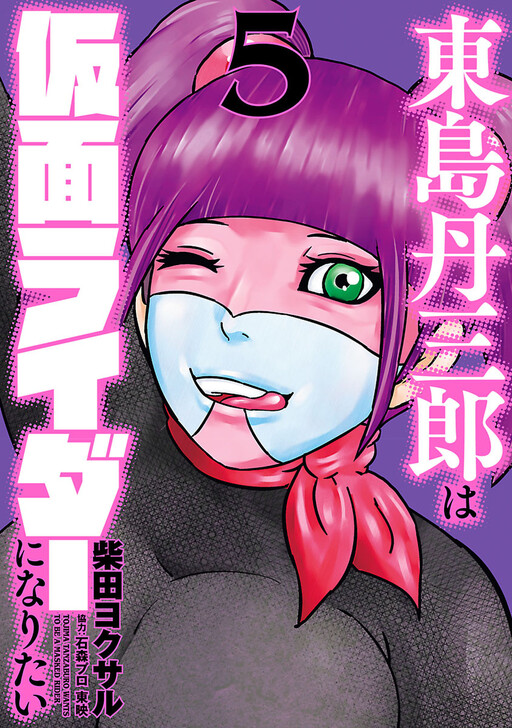 Tome 5