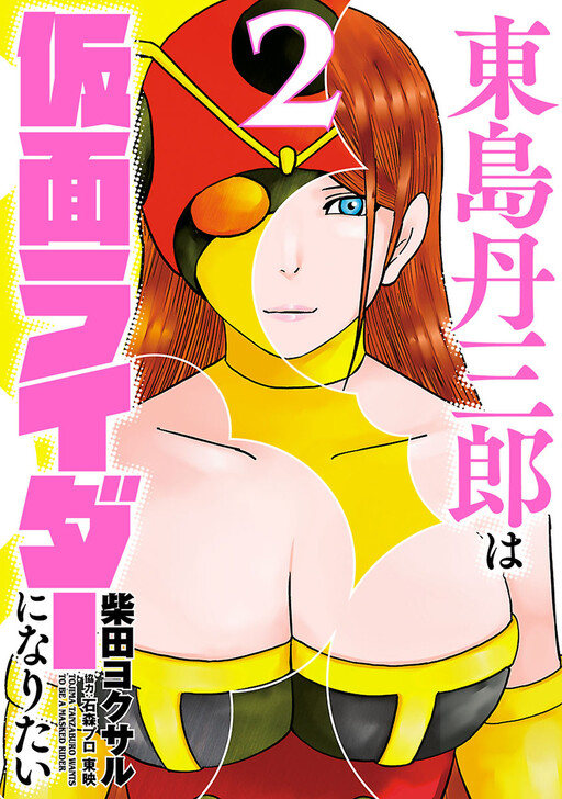 Tome 2