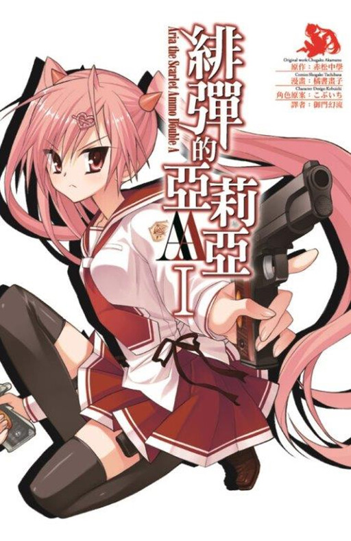 Tome 1