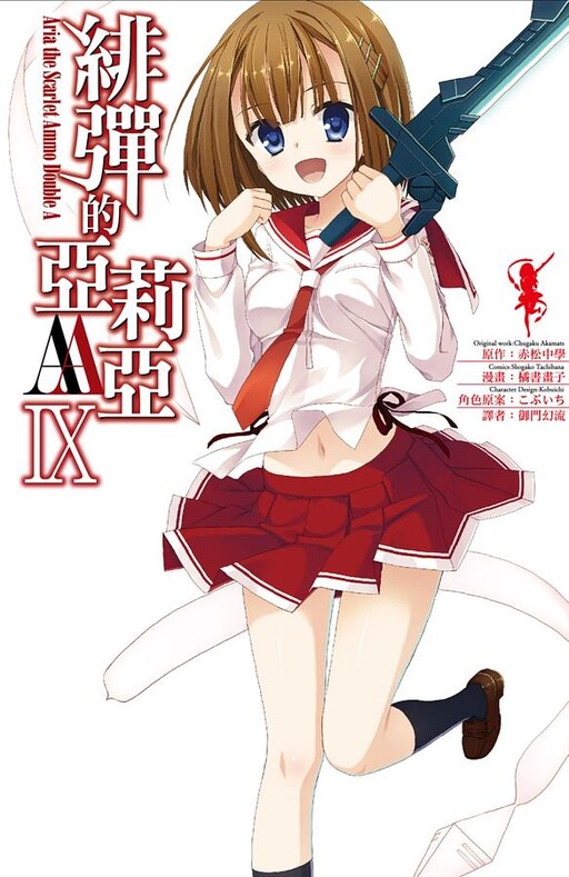 Tome 9