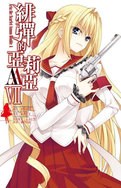 Tome 7