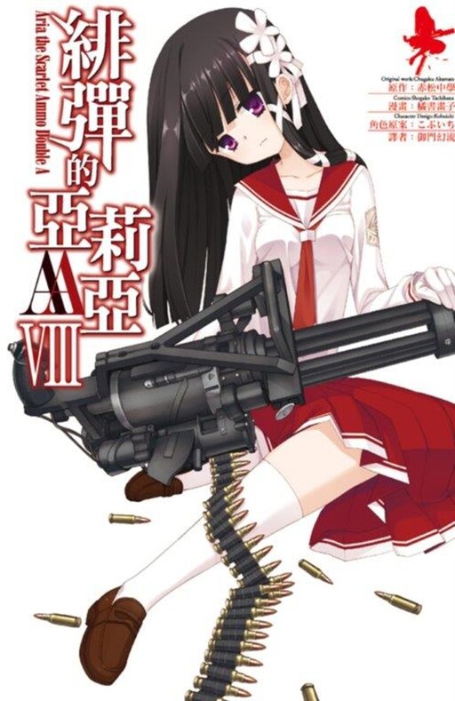 Tome 8