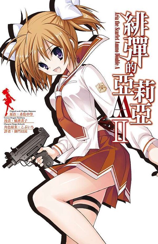 Tome 2