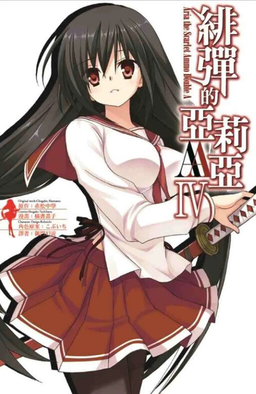 Tome 4