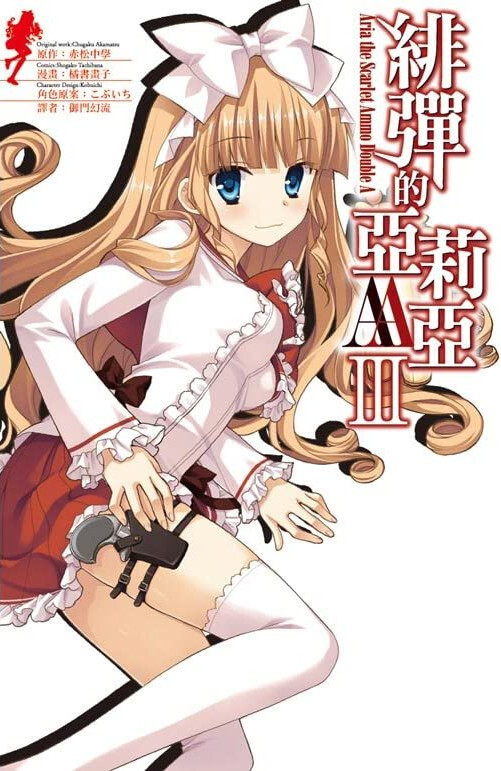 Tome 3