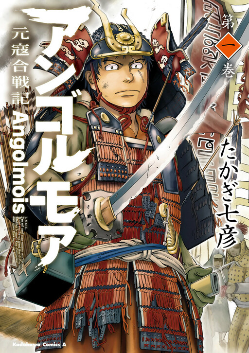 Tome 1