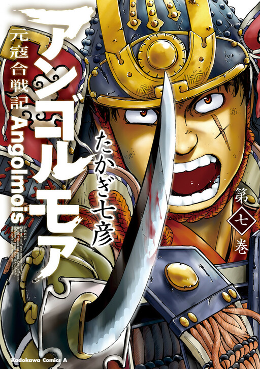 Tome 7